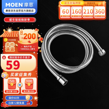 MOEN 摩恩 花洒软管1.5米 不锈钢防缠绕耐用 淋浴喷头软管