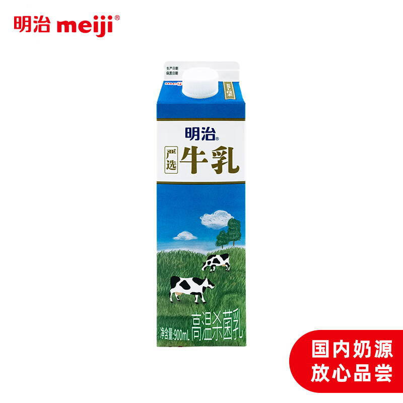 meiji 明治 严选牛乳900mL 低温牛奶 高温杀菌乳 12.53元（37.59元/3件）