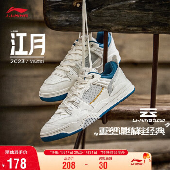 LI-NING 李宁 江月丨板鞋减震回弹男鞋柔软轻量时尚运动鞋AGCT293 云雾白/南极灰/青山黛-1 41.5