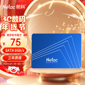 Netac 朗科 120GB SSD固态硬盘 SATA3.0接口 N530S超光系列 电脑升级核心组件