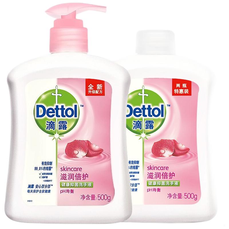 Dettol 滴露 健康抑菌洗手液 滋润倍护 券后54.8元