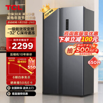 TCL 岩韵系列 R650T3-S 风冷对开门冰箱 650L 晶岩灰