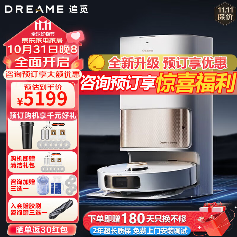 限移动端、京东百亿补贴：dreame 追觅 S20 Pro 扫拖机器人 机械臂版 3999元