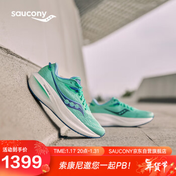 saucony 索康尼 胜利21专业缓震跑鞋女跑步鞋训练运动鞋绿兰38