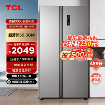 移动端、京东百亿补贴：TCL R455V3-S 风冷对开门冰箱 455L 冰霜银