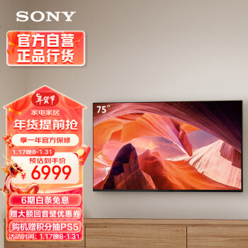 SONY 索尼 KD-75X80L 液晶电视 75英寸 4K