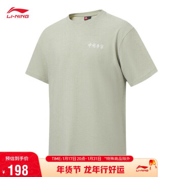 LI-NING 李宁 T恤2023中国李宁情侣装宽松短袖文化衫AHST169