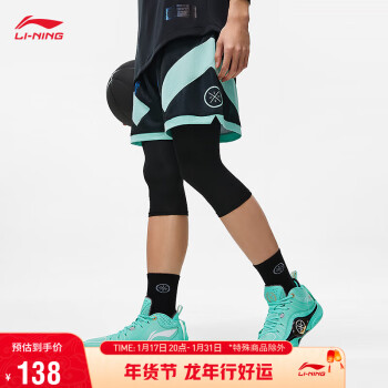 LI-NING 李宁 排湿速干比赛裤韦德系列男装2023裤子AAPT535