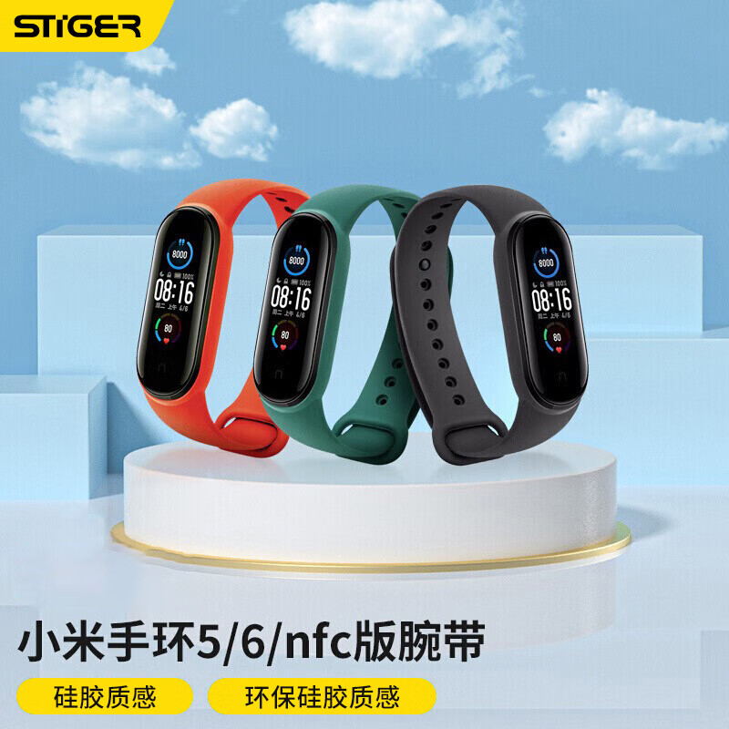 STIGER 斯泰克 小米手环6腕带表带小米手环5/6腕带NFC版表带 石墨黑 7.92元