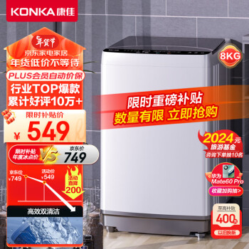 移动端：KONKA 康佳 KB80-J201N 定频波轮洗衣机 8kg