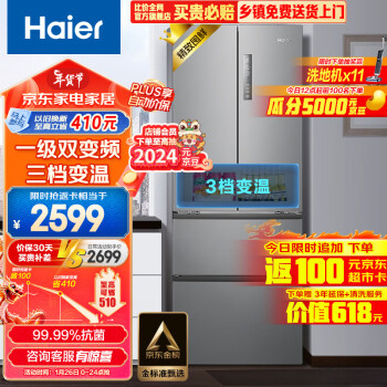 Haier 海尔 节能大师系列 BCD-335WLHFD9DS9 风冷多门冰箱 335L 星辉银