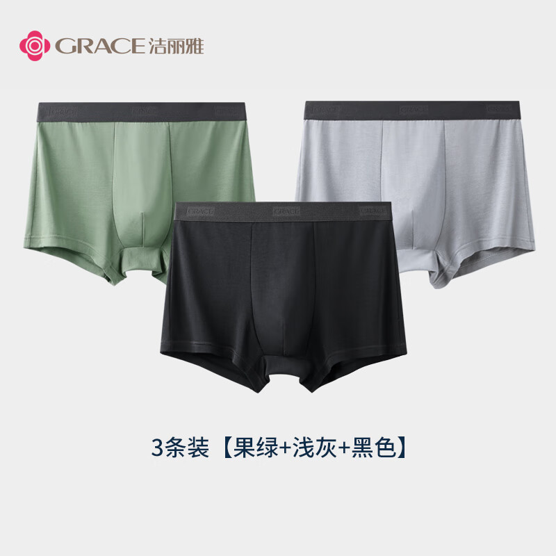 GRACE 洁丽雅 男士抗菌莫代尔内裤男生平角裤衩 3条装 果绿+浅灰+黑色 2XL 25.73元