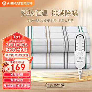 AIRMATE 艾美特 电热毯双人家用电褥子2*1.8米智能双温除湿除螨地热垫自动断电