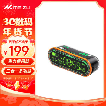 MEIZU 魅族 PANDAER × SHARGE 反转能量体 5000mAh 支持PD20W快充 3in1时间管理 赛博设计 便携移动电源