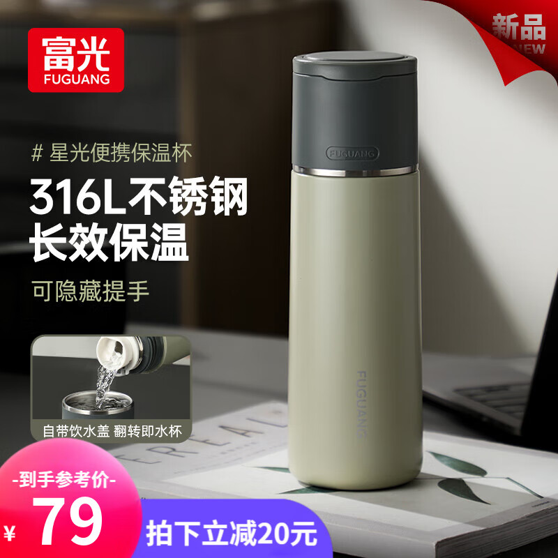 富光 316不锈钢保温杯 丹青绿-500ML 券后59.9元