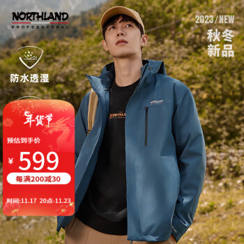 NORTHLAND 诺诗兰 23秋冬户外三合一硬壳冲锋衣男防水防风保暖徒步运动休闲外套175 ￥559