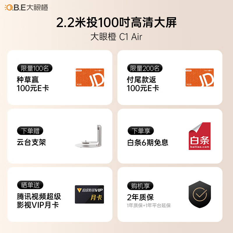 O.B.E 大眼橙 C1air云台投影仪家用 1080P便携投影机 超高清卧室家庭影院 1199元