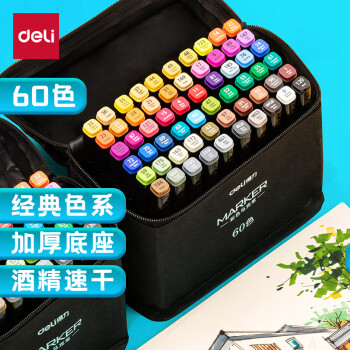 deli 得力 HM902-60 双头马克笔 60色