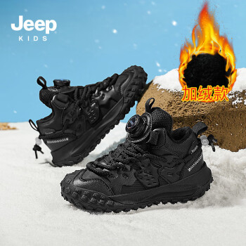 Jeep 吉普 儿童冬季皮面加绒二棉运动鞋男童6-12岁跑步鞋 黑色32