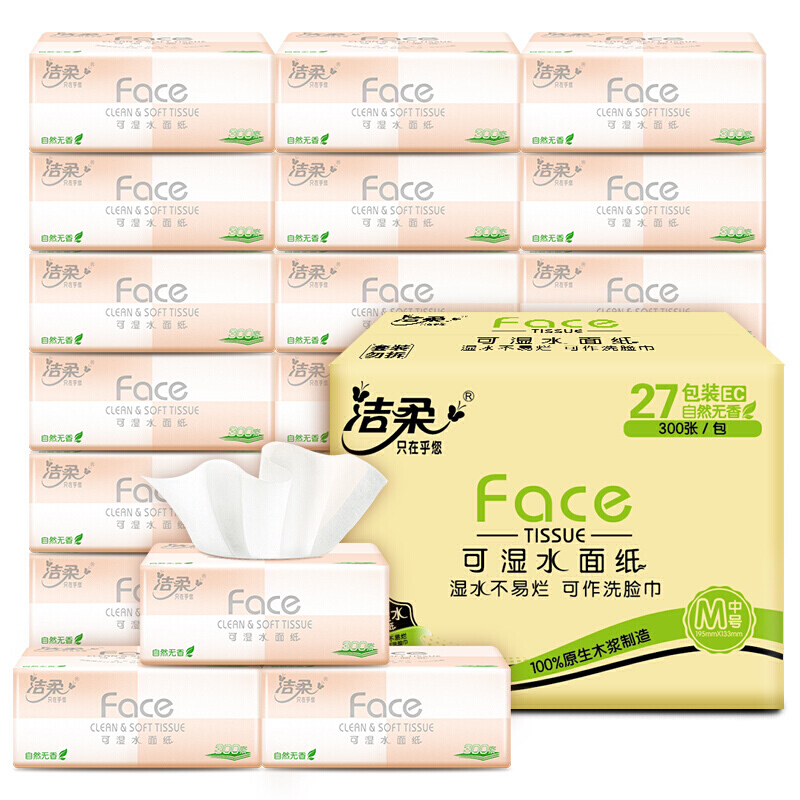 C&S 洁柔 粉Face软抽纸3层100抽27包 39.9元（需买3件，需用券）