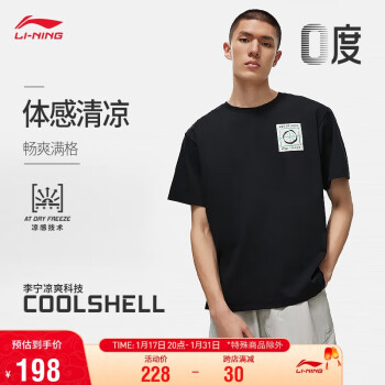 LI-NING 李宁 韦德中国行丨短袖文化衫冰感舒适排汗情侣装2023宽松T恤AHSTA29