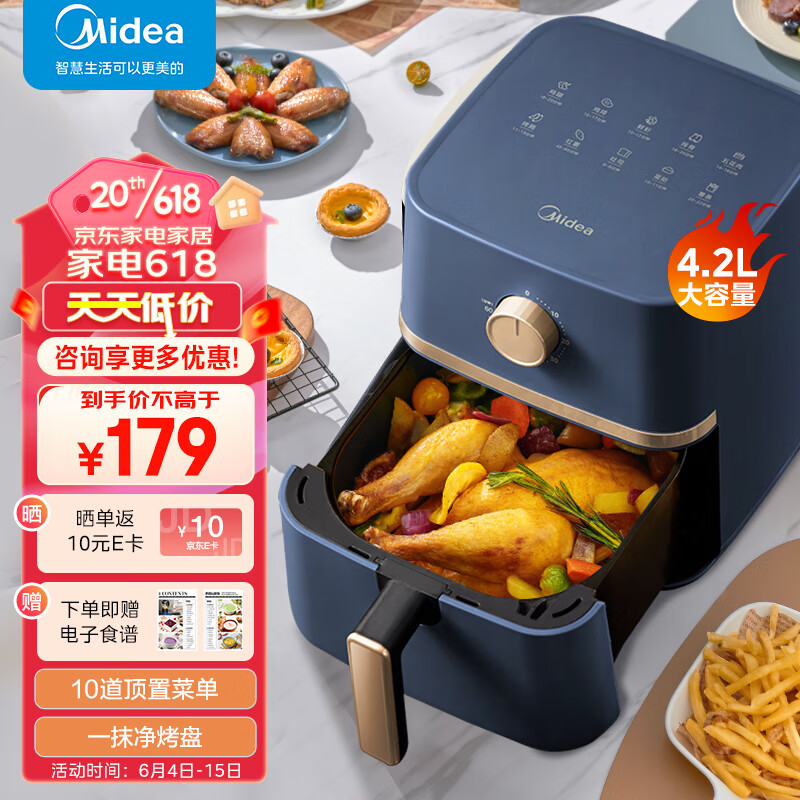 Midea 美的 空气炸锅家用4.2L大容量多功能烤箱薯条机无油烟电炸锅大功率轻音设计 149元