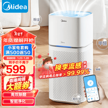 Midea 美的 KJ400G-Z1pro 家用空气净化器 ￥599