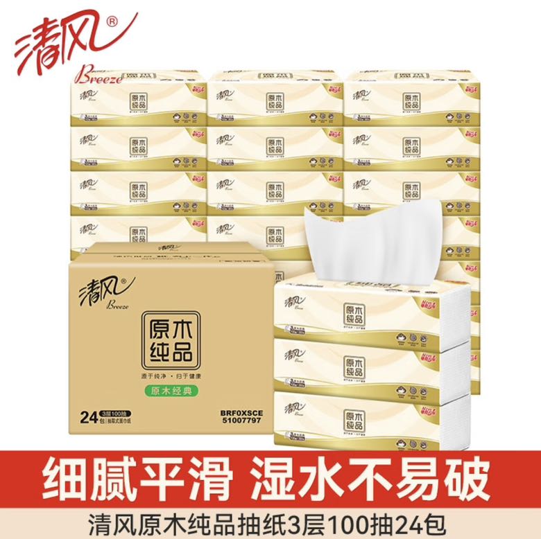 Breeze 清风 原木纯品抽纸3层100抽24包 23.9元（需买4件，需用券）