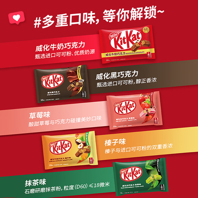 Nestlé 雀巢 奇巧威化 巧克力 环保袋快乐分享装10枚 年货零食新年礼物 7.9元