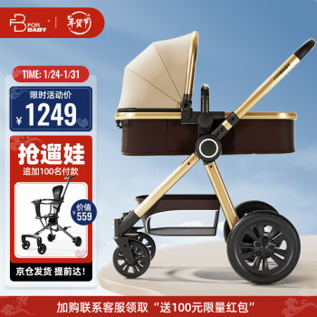 FORBABY P680 婴儿推车 加州阳光