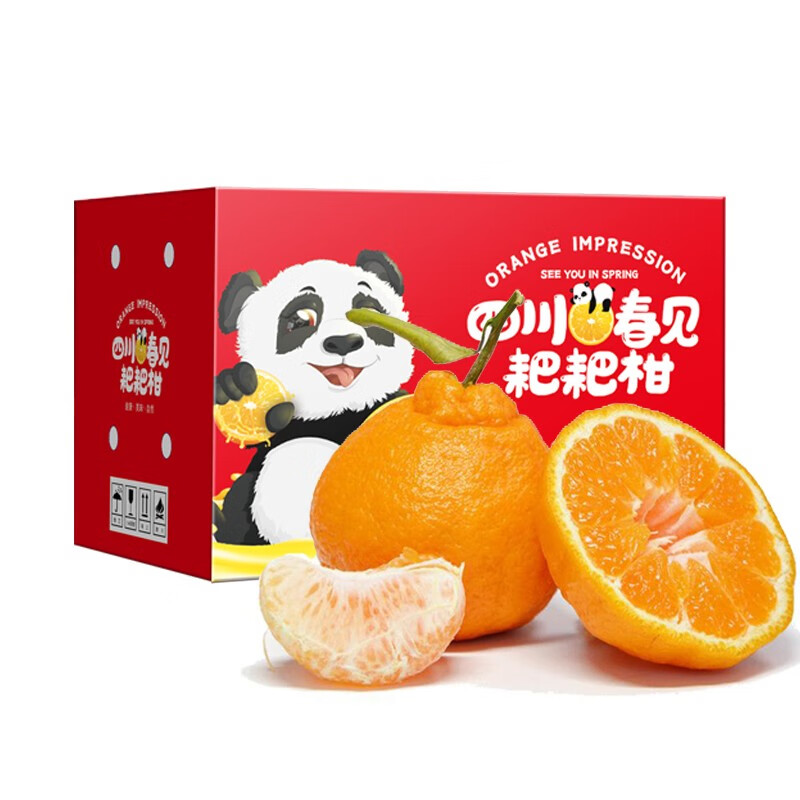 少羽 现摘现发 正宗四川春见耙耙柑 9斤彩箱 特大果80-90MM 券后33.6元