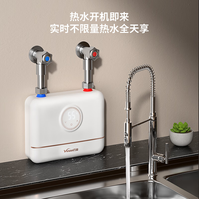 限移动端、京东百亿补贴：Vanward 万和 即热式电热水器5500W 月牙白+小厨宝+配件礼包+5500W 339元