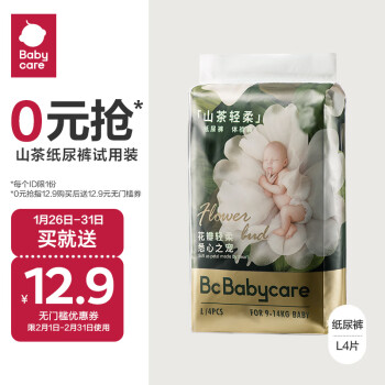 babycare 山茶轻柔婴儿纸尿裤体验装L码*4片 (9-14kg) 中号婴儿尿不湿