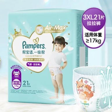 限移动端、京东百亿补贴：Pampers 帮宝适 一级帮 拉拉裤 XXXL21 68.9元