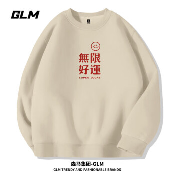 GLM 森马集团品牌正肩卫衣男春秋宽松圆领青少年设计感无帽男士打底衫