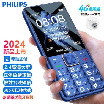 PHILIPS 飞利浦 E568A 宝石蓝 移动联通电信4G全网通 老年人手机智能 超长待