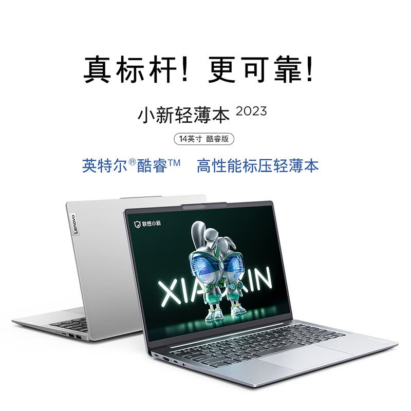 Lenovo 联想 笔记本电脑小新14轻薄本 英特尔酷睿i5 14英寸超薄本(高性能标压i5 16G 512G)灰 商务办公学生 券后3439元