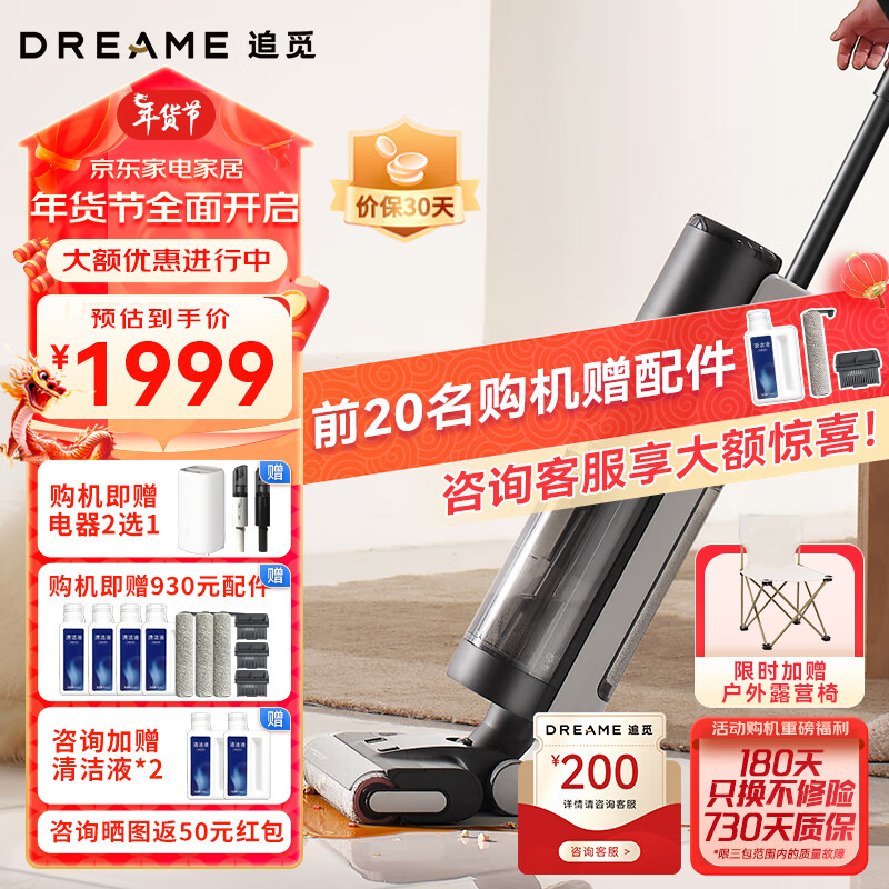 dreame 追觅 H12Pro Plus家用洗地机 智能吸尘洗地拖地一体 券后1599元