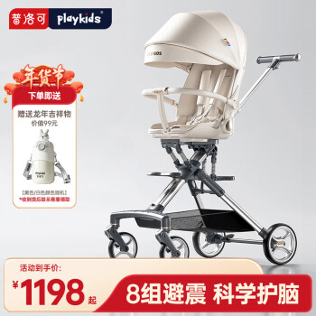 playkids 普洛可 遛娃神器X6-5高景观溜娃车可坐可躺双向轻便普洛可婴儿车明星同款