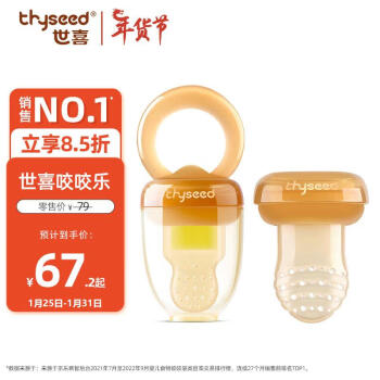 thyseed 世喜 TF-01 婴儿食物咬咬袋 L码+网袋 替换装 S码