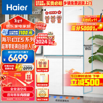 Haier 海尔 BCD-475WGHTD1BGZU1 对开门冰箱 475升 券后5899元