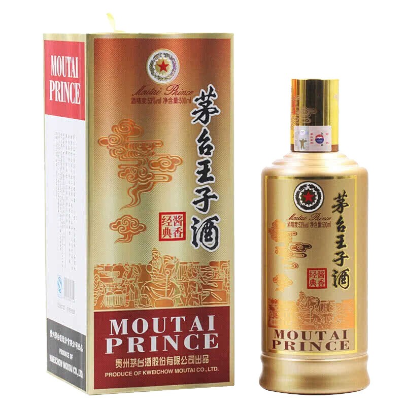 爆卖年货：MOUTAI 茅台 王子酒 53度 酱香型白酒 500mL 2瓶 礼盒装 499元（双重优惠）