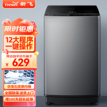 Frestec 新飞 10公斤波轮全自动 水电双宽 桶自洁 家用大容量洗衣机XQB100-1800YHD