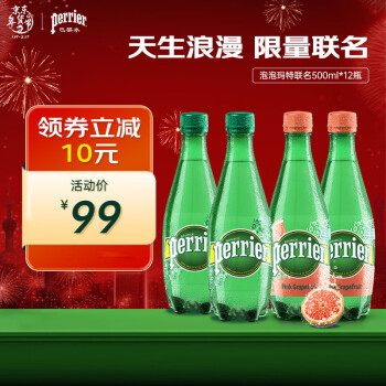 perrier 巴黎水 泡泡马特混合口味500ml*12瓶