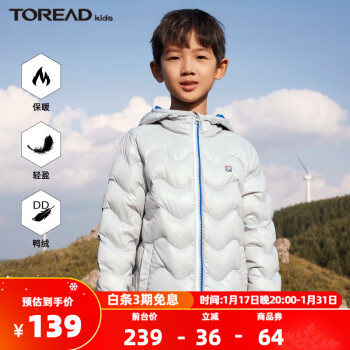 TOREAD kids 探路者儿童羽绒服