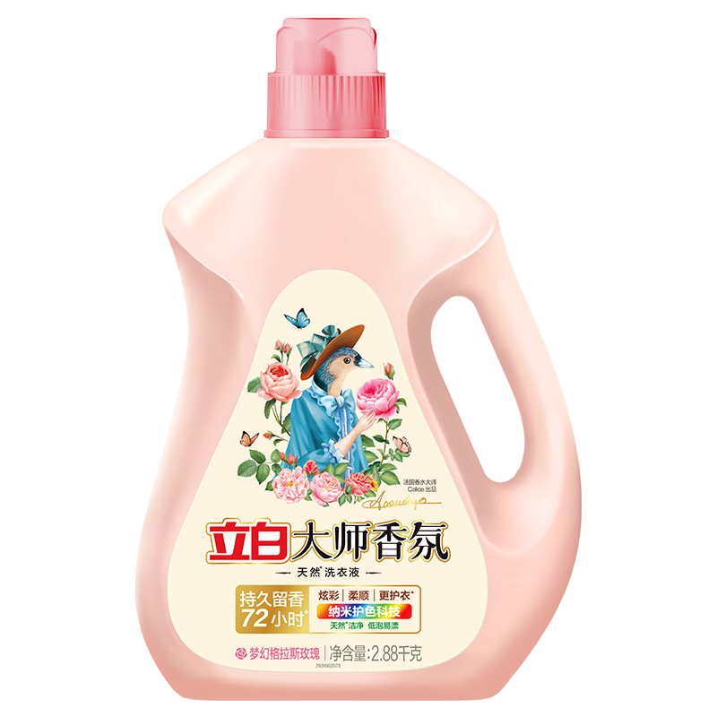 plus会员:立白 大师香氛洗衣液 2.88kg+赠品 兑后19.9元（49.9元+赠品可兑30元）