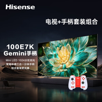 Hisense 海信 电视100E7K 100英寸 ULED X Mini LED 1024分区 XDR1600nits液晶智能平板电视机  98英寸+