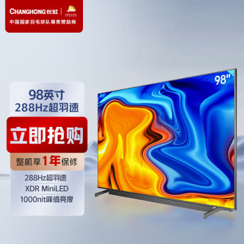 CHANGHONG 长虹 CHiQ电视98Q9R MAX 98英寸288Hz超羽速 MiniLED 1000nit峰值亮度 4+128GB智能平板液晶LED电视机