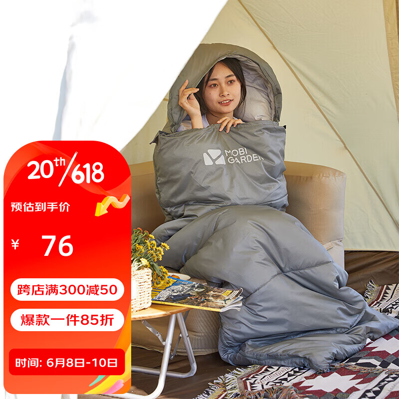 牧高笛 睡袋 优惠商品 券后58.65元