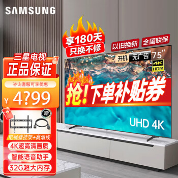 SAMSUNG 三星 UA75AU8800JXXZ 液晶电视 75英寸 4K